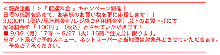 mm_haisouryou_-2016-09-20-10-40-46