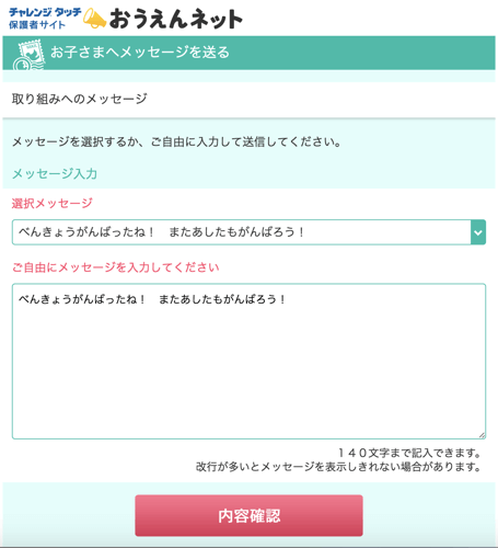 mm_mimamoru_20161026