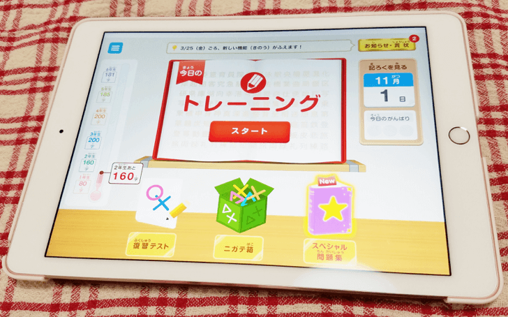 小学生向け勉強アプリ デジサプリ はipadがあれば学習可能 学年を超えてゲームのように楽しめる 暮らしラク