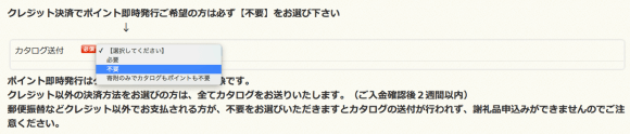 katarogusoufu_fuyou_2015-11-20 18.39.22