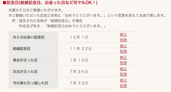 kinenbi_2015-11-23 10.39.12