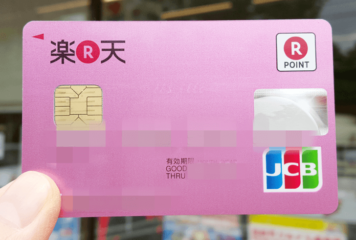 ピンク 違い 楽天 カード