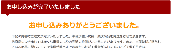 moushikomi_Kanryou_2015-11-20 22.37.34