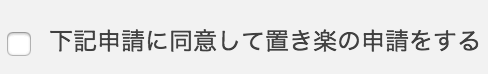 okiraku_2016-05-27 11.53.50