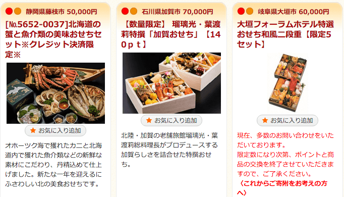 osechi_2015-11-28 18.00.46