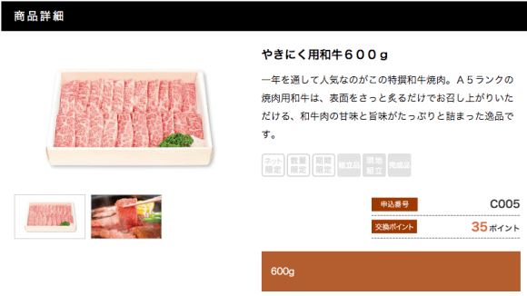 yakiniku_2015-11-20 18.32.22