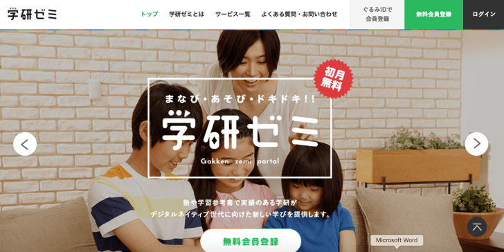 mm_gakken_2016-11-19-13-21-19