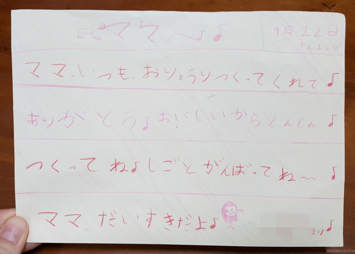momone_2016-01-23 07.44.34