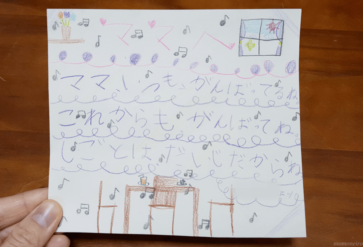 momone_2016-01-23 15.19.17