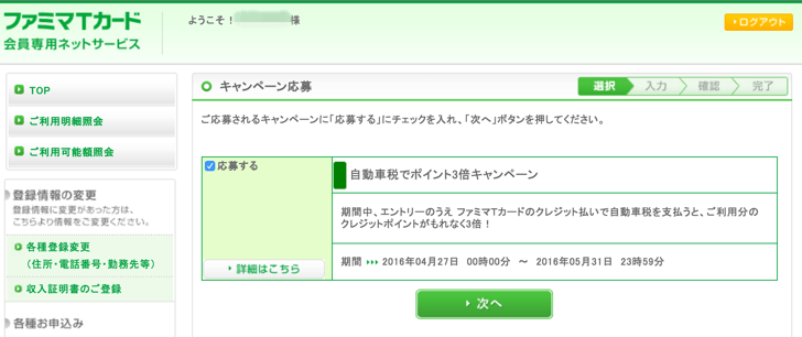 m_entry_2016-05-10 19.57.18