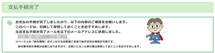 m_jidoushakanryou_2016-05-10 22.16