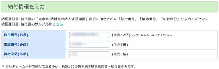 m_shiharai_2016-05-10 21.44.16