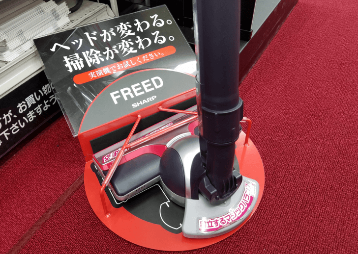FREEDのヘッド