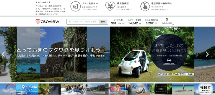 m_asobyu_top_2016-07-21 09.35.51