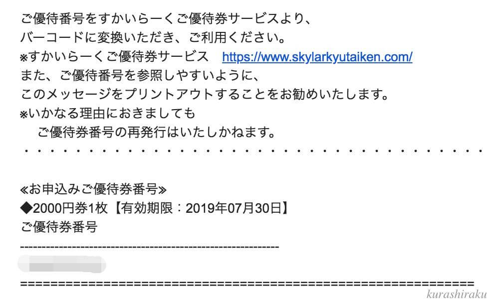 メール