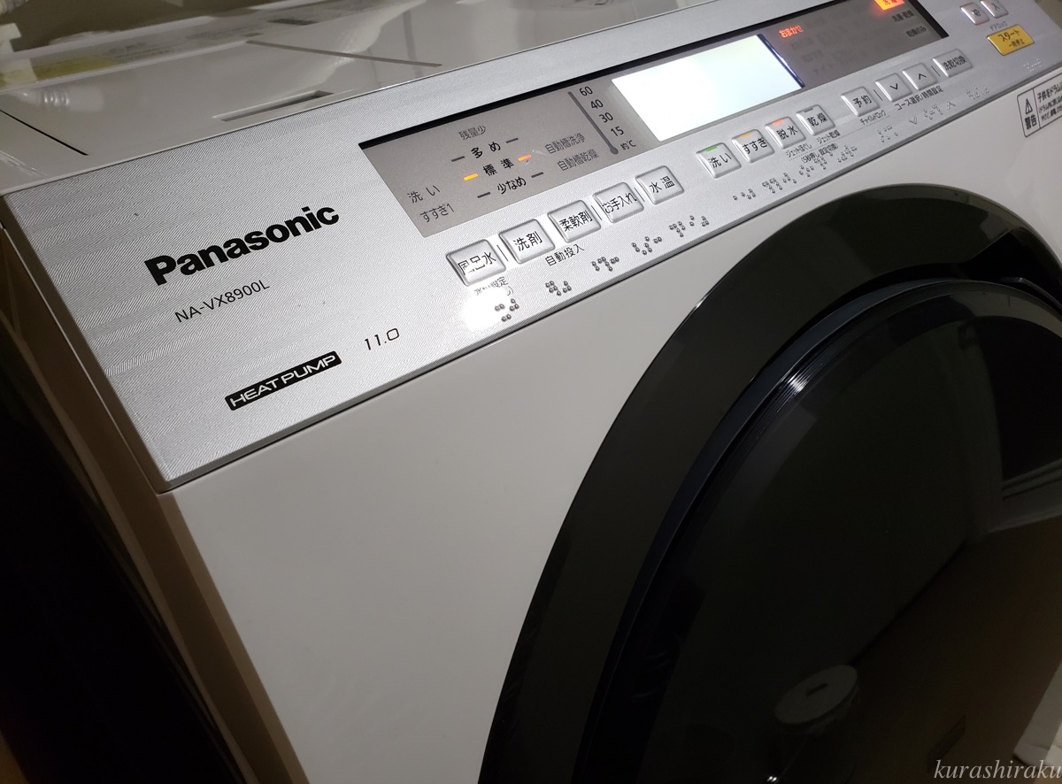 パナソニックドラム式洗濯機（NA-VX8900）レビュー。自動投入機能で ...