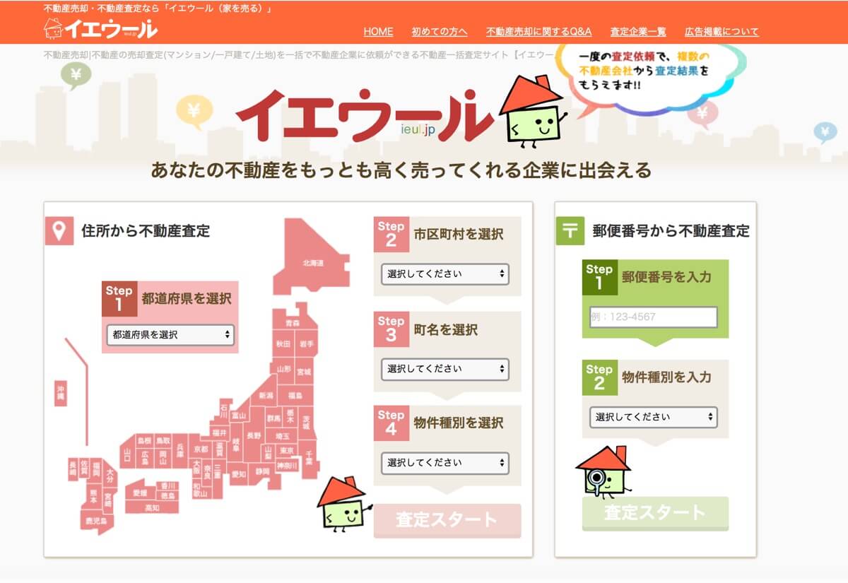 イエウール